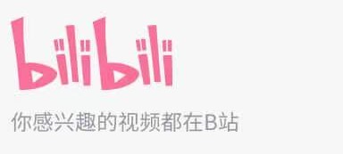 哔哩哔哩